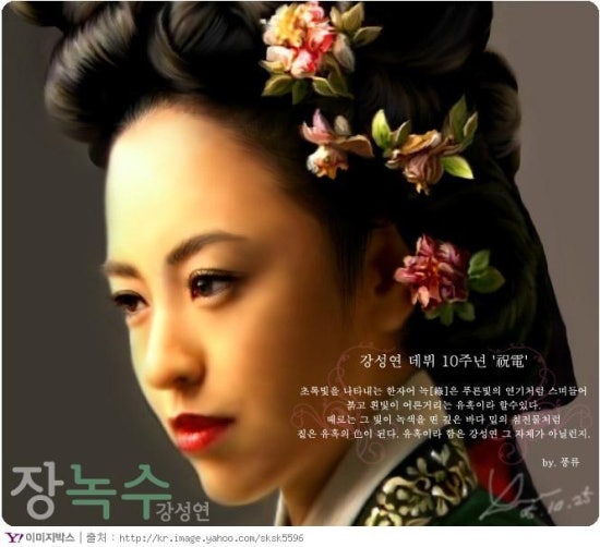 장녹수 이미지