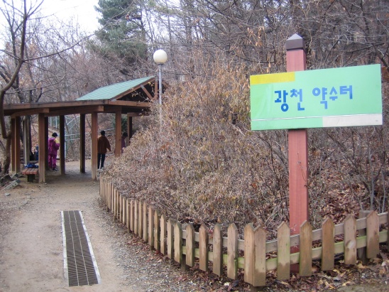 광천약수터 이미지