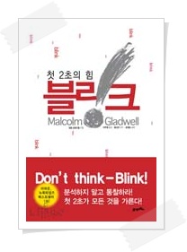 블링크 이미지