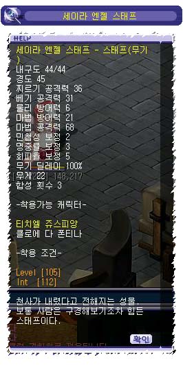 엔젤스태프 이미지