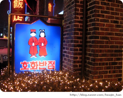 준분식 이미지