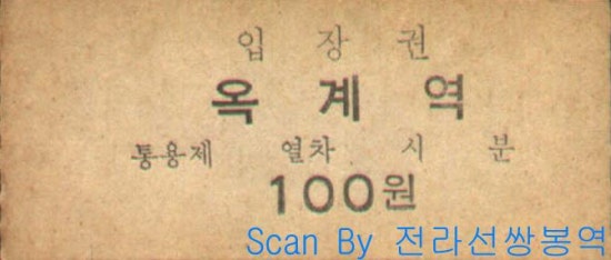 옥계역 이미지