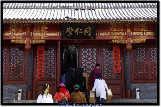 동인당한약방 이미지