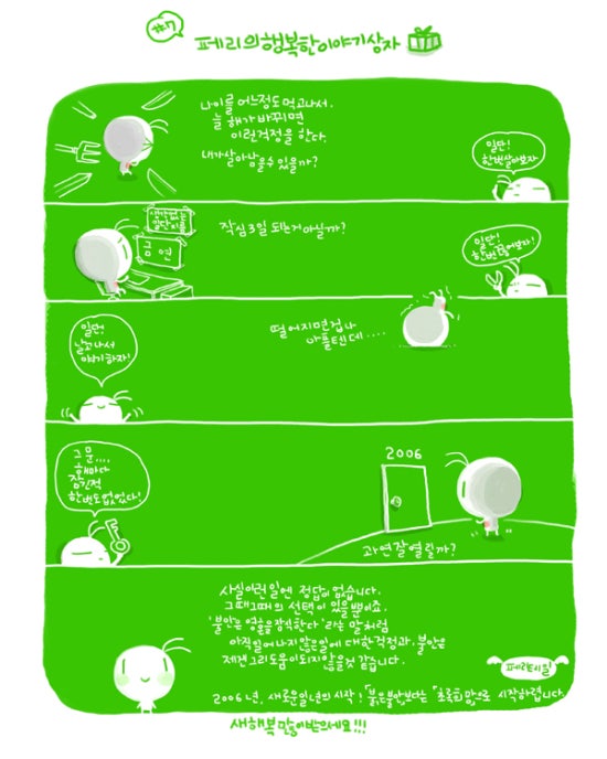 행복한이야기 이미지
