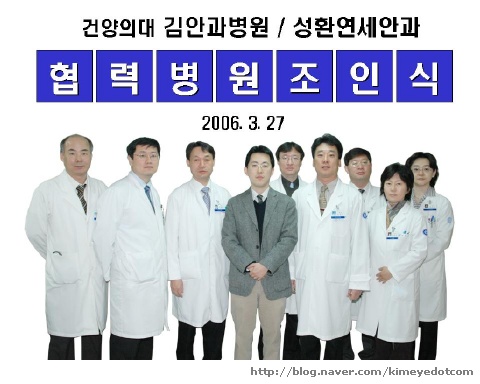 연세김안과의원 이미지