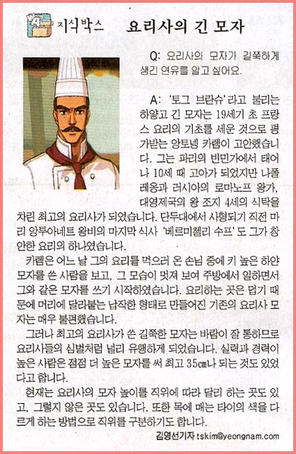 과일 요리사 이미지