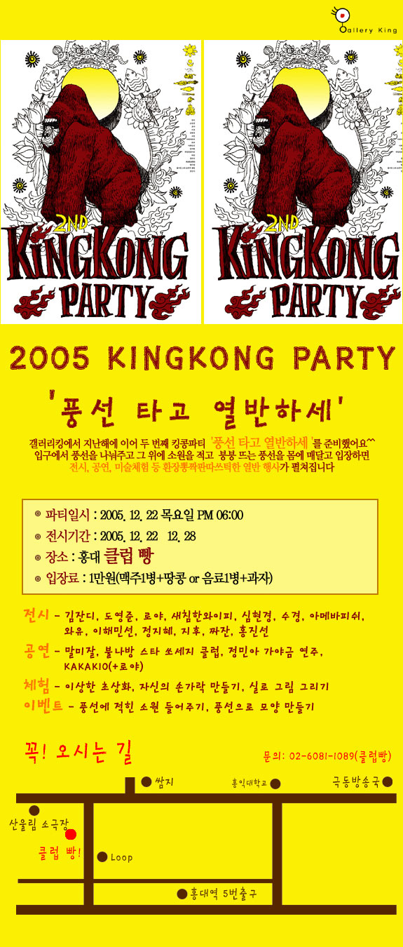 파티콩콩 이미지