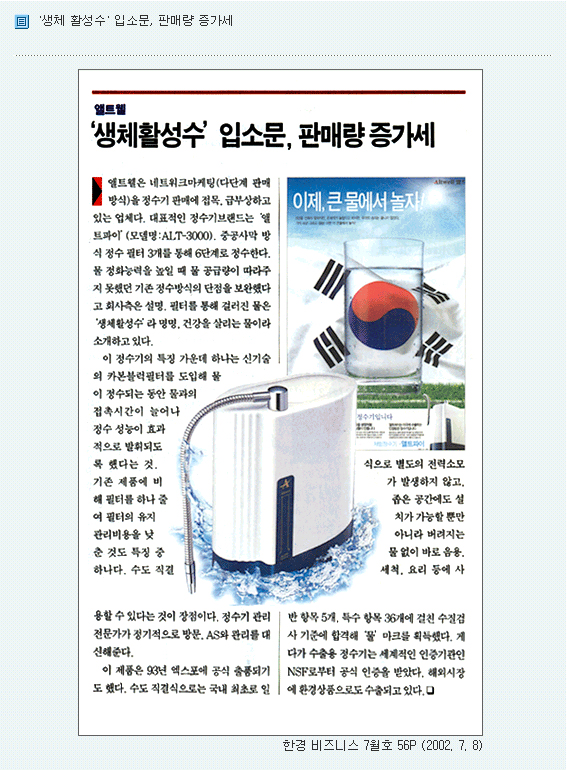 앨트웰(주) 이미지