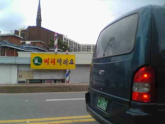 깍까머리 이미지