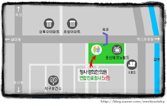 청사경희한의원 이미지