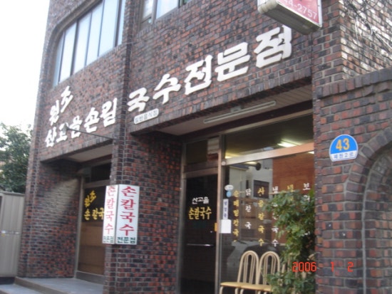 산고을 이미지
