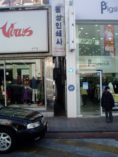 금강인쇄사 이미지
