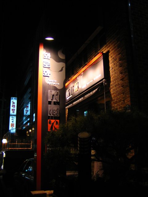 고기집깜밥 이미지