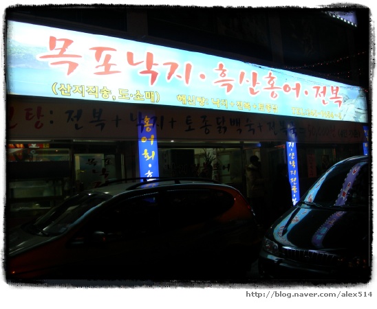 홍어와육회 이미지
