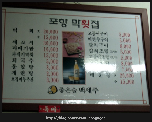 막회집 이미지