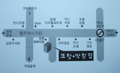막회집 이미지