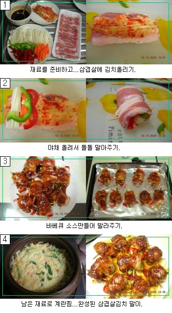 인지삼겹살 이미지