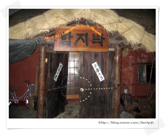 함지박 이미지