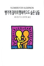 행복flower 이미지