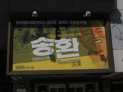 광주극장 이미지