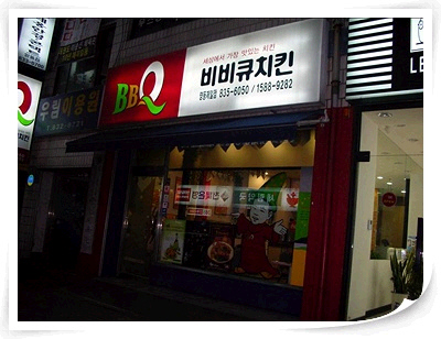 비비큐익산 이미지