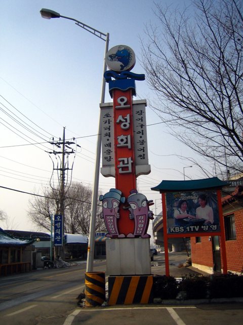 팔당매운탕 이미지