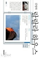 랄랄라하우스 이미지