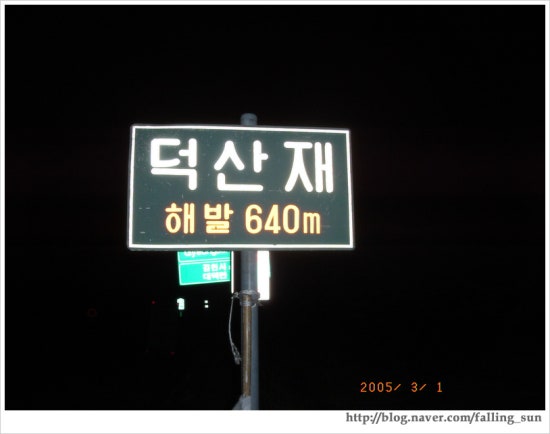 무풍주유소 이미지