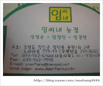 임씨네농장 이미지