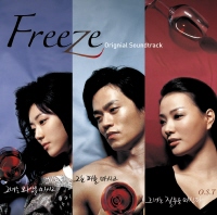 프리즈(FREEZE) 이미지