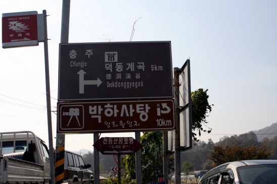 약수식당 이미지