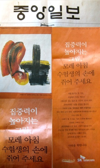 동아텔레콤 이미지