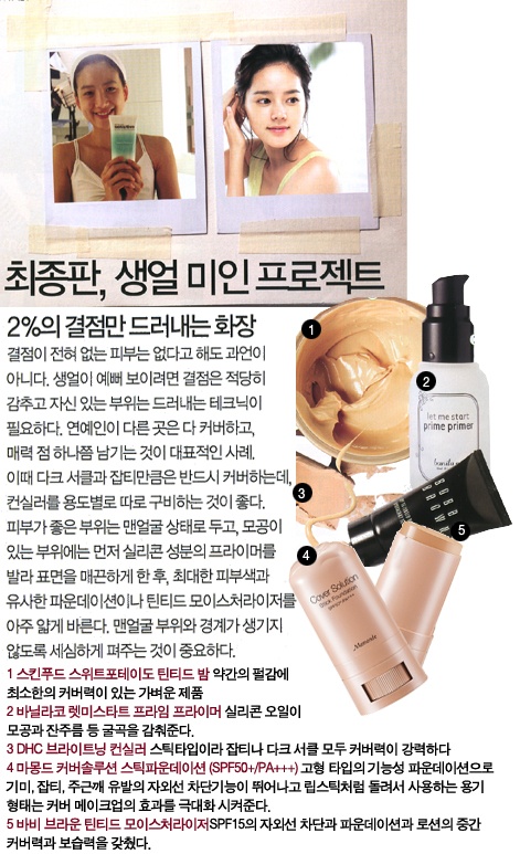 생얼미인 이미지