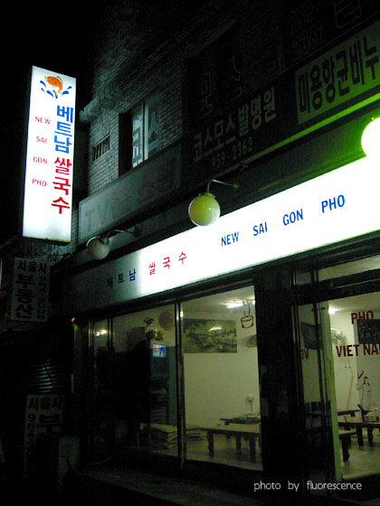 뉴(NEW)사이공 이미지