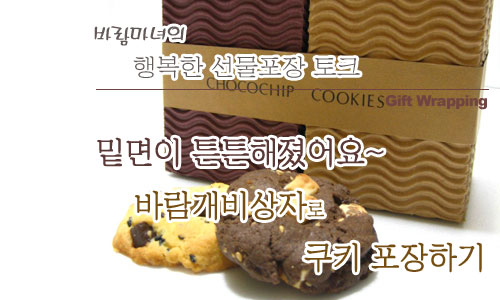 쿠키143 이미지