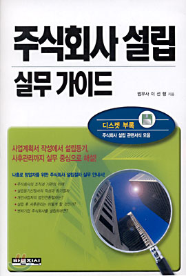 주식회사 위 이미지