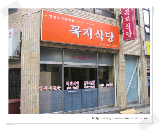삼천포식당 이미지