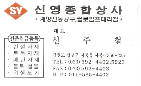강원전기철물 이미지