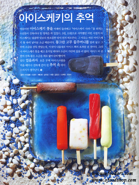 아이스케키 이미지