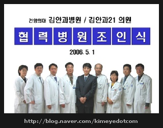 서울김안과의원 이미지