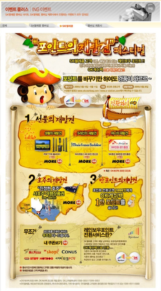 레인보우텔레콤 이미지