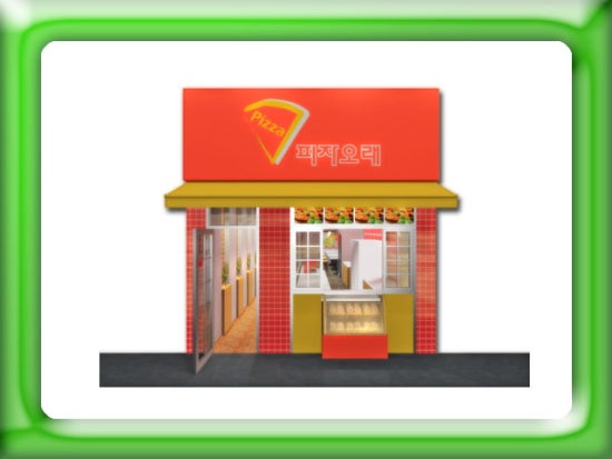 피자오래 이미지