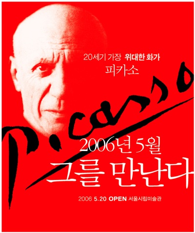 피카소25 이미지