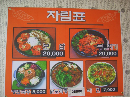 항아리보쌈 이미지