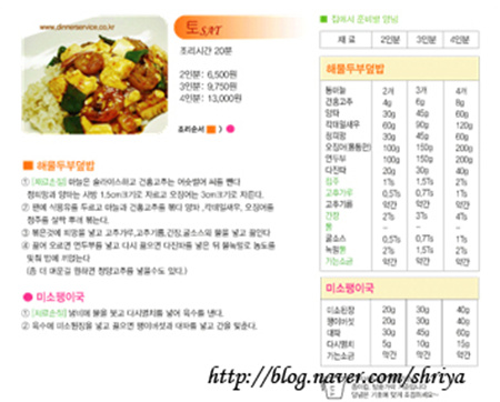 미소밥상 이미지