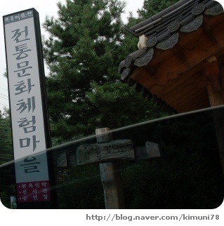 전통문화마을 이미지