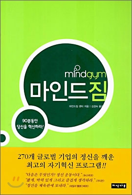 마인드짐 이미지