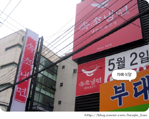 청담골고깃집 이미지
