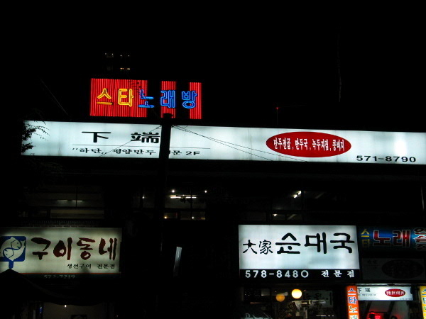 송학물산 이미지