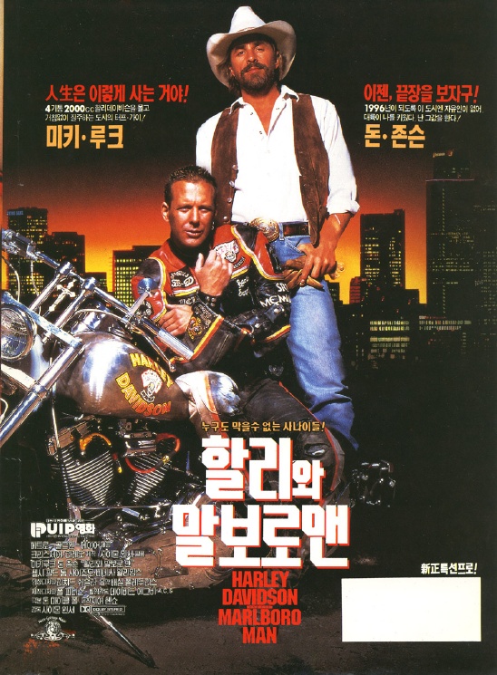 말보로맨 이미지